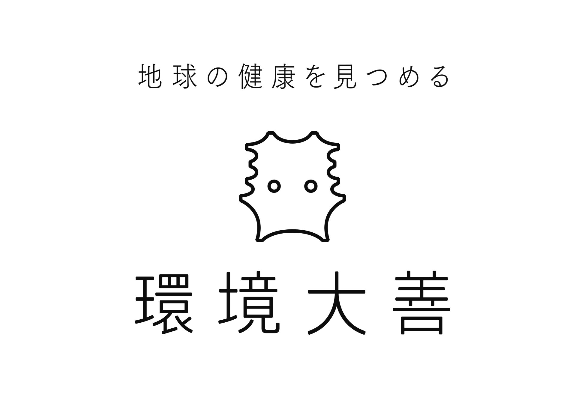 【お部屋やベランダの観葉植物・野菜を元気に】「液体たい肥 土いきかえる 室内・ベランダガーデニング用」新発売​​のサブ画像10