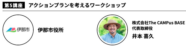 加速する地方移住に「農」で新しい暮らしを。次世代型農業を学び、豊かな自然と子育て環境に恵まれた「長野県伊那市」への移住・半移住を支援。【INASTA / イナスタ 】第5期募集スタート。のサブ画像10