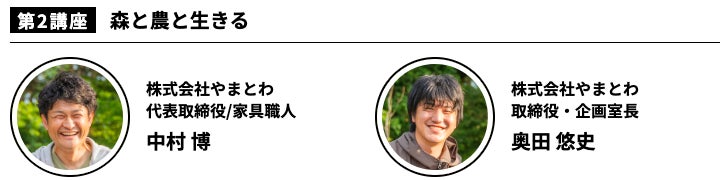 加速する地方移住に「農」で新しい暮らしを。次世代型農業を学び、豊かな自然と子育て環境に恵まれた「長野県伊那市」への移住・半移住を支援。【INASTA / イナスタ 】第5期募集スタート。のサブ画像7