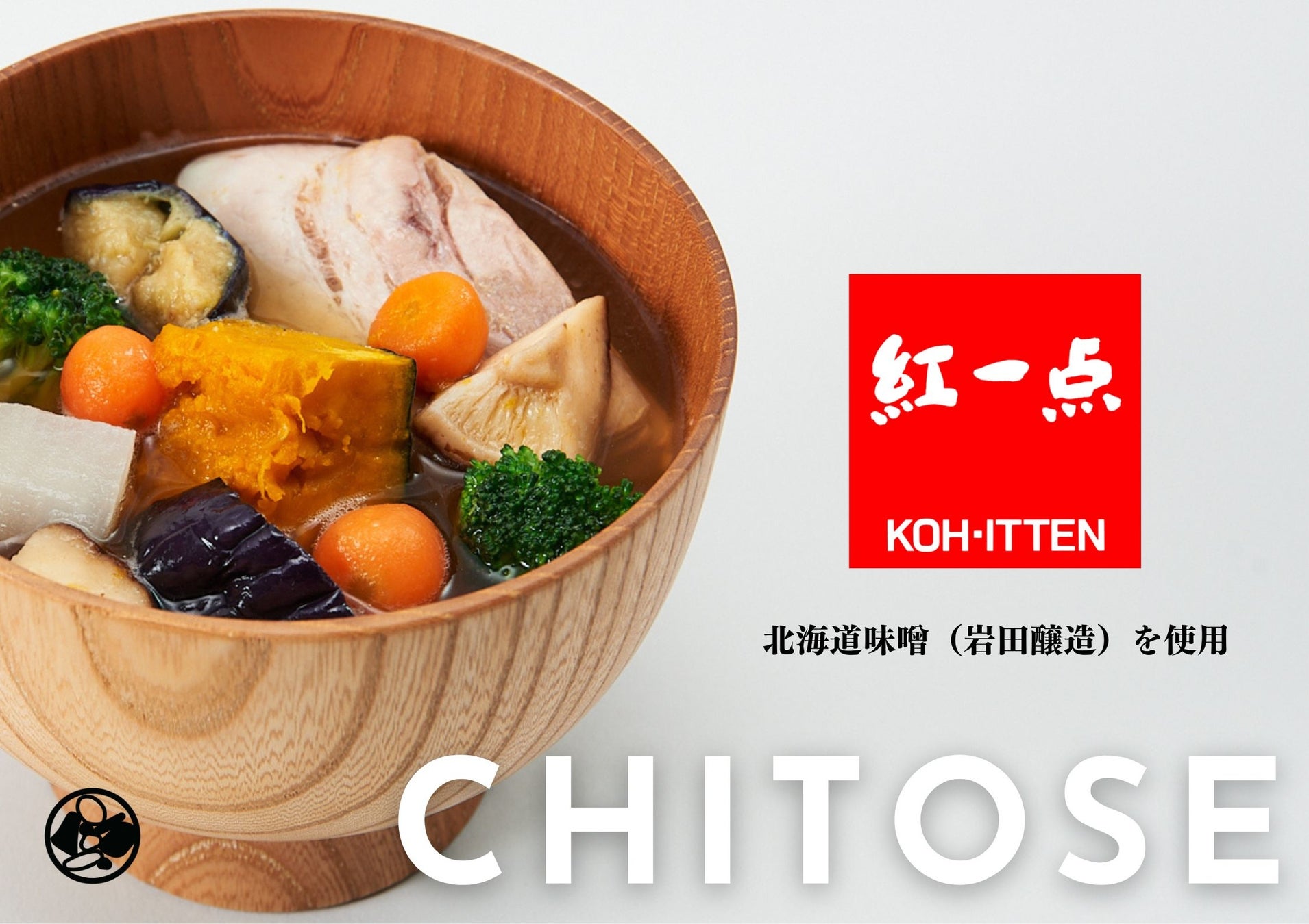 フードテック企業MISOVATIONが北海道の味噌蔵「岩田醸造」と完全栄養食を共同開発のサブ画像3