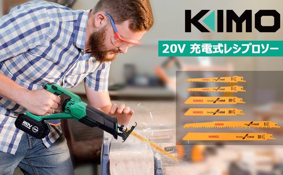 「KIMOの電動工具大特価!」只今最大25％OFF！Amazon大人気DIY電動工具特集！親子でDIYしよう！のサブ画像6