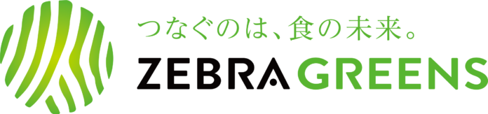 「ゲノム編集技術を活用したトマトの開発と普及」に着手(株式会社ゼブラグリーンズ)のメイン画像