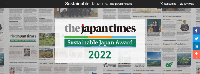 地域資源を最大限活用した「里山牛プロジェクト」がThe Japan Times「Sustainable Japan Award 2022」で優秀賞を受賞のメイン画像