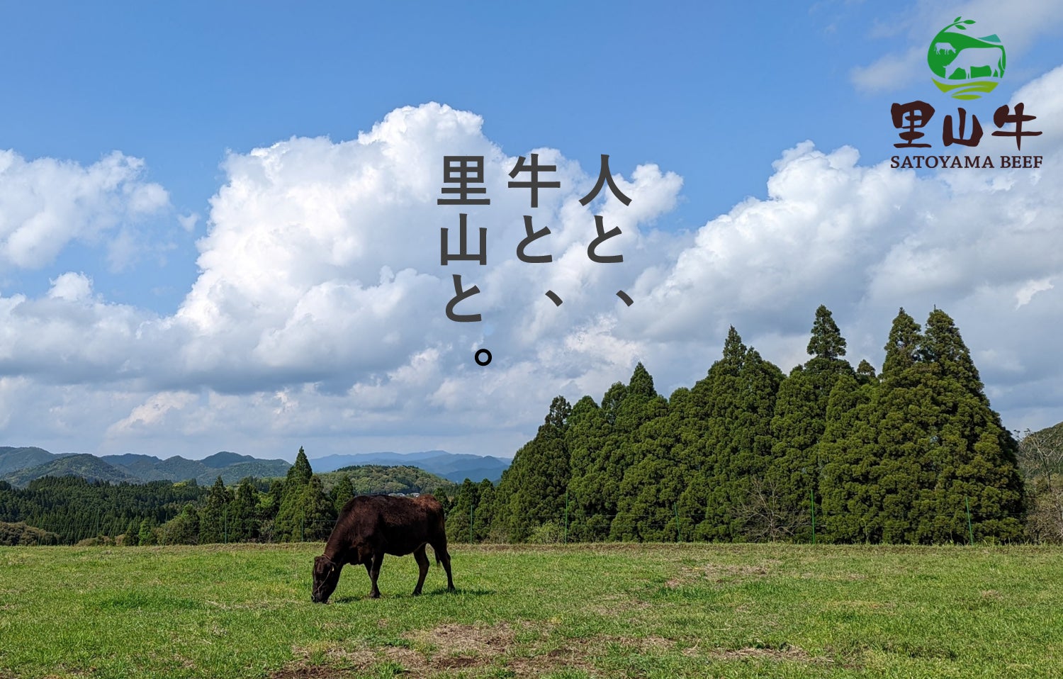 地域資源を最大限活用した「里山牛プロジェクト」がThe Japan Times「Sustainable Japan Award 2022」で優秀賞を受賞のサブ画像2