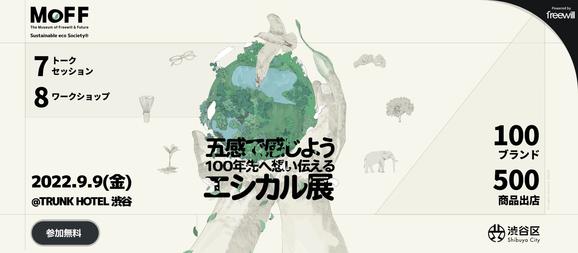 規格外野菜を使った京都発の乾燥野菜ブランド「OYAOYA（おやおや）」が2022年9月に渋谷・有楽町でポップアップを開催！のサブ画像2