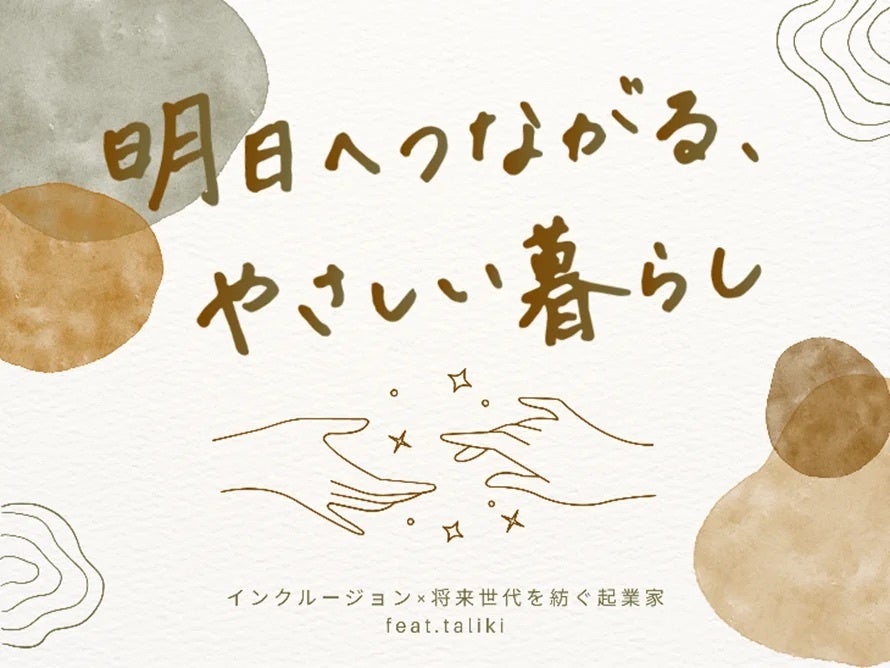 規格外野菜を使った京都発の乾燥野菜ブランド「OYAOYA（おやおや）」が2022年9月に渋谷・有楽町でポップアップを開催！のサブ画像3