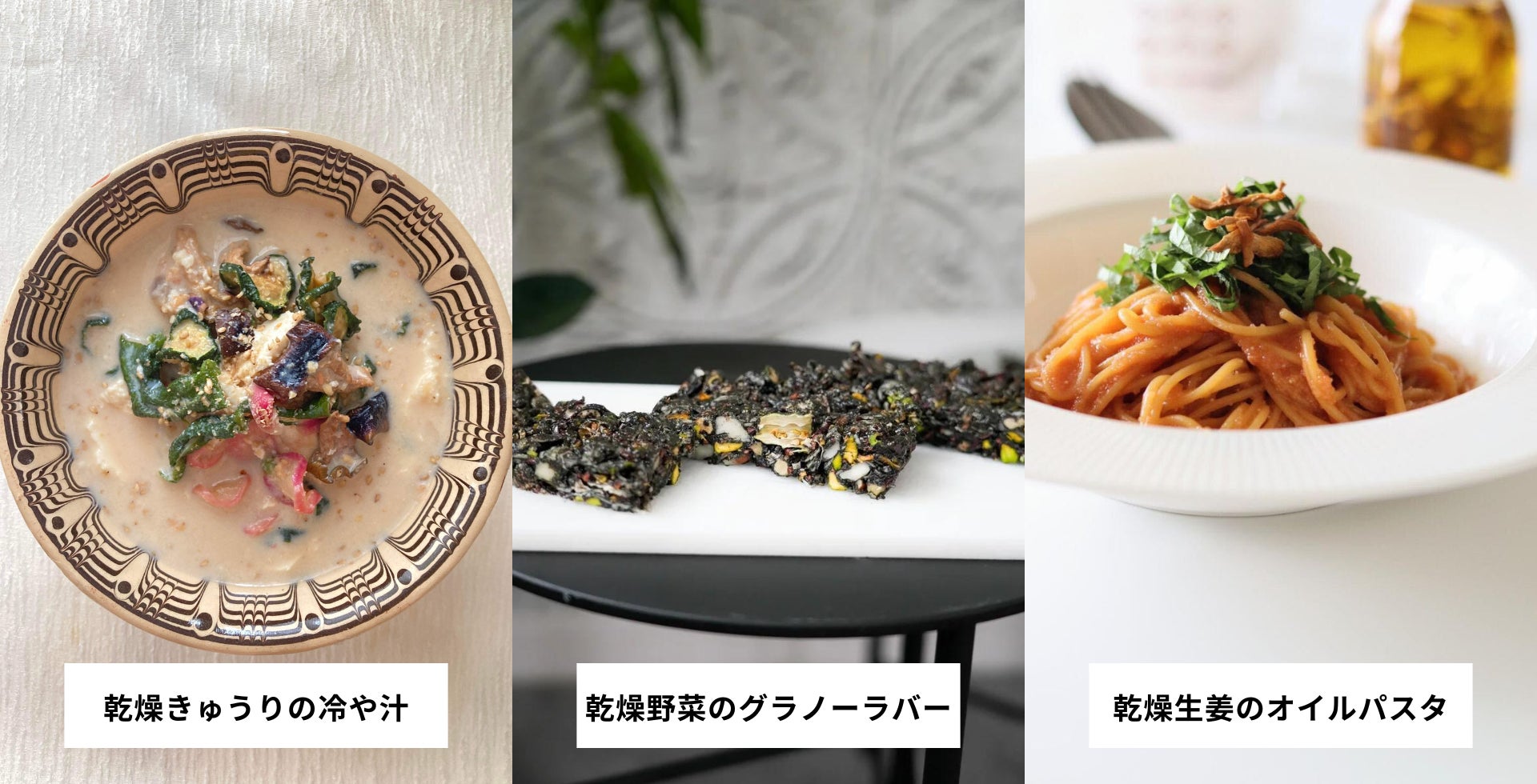 規格外野菜を使った京都発の乾燥野菜ブランド「OYAOYA（おやおや）」が2022年9月に渋谷・有楽町でポップアップを開催！のサブ画像7
