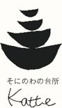 食と農の産業支援施設整備に向けた取り組み「めぐるめくプロジェクト」始動 のサブ画像5_そにのわの台所katteロゴ