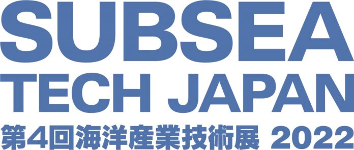 【株式会社スペースワン】「SUBSEA TECH JAPAN2022」に出展。水中ドローン「CHASING」「blueye」の展示・操縦体験も実施。のメイン画像
