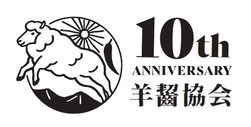 羊フェスタ2022＠なかのアンテナストリート　羊肉の祭典が３年ぶりに通常開催のサブ画像7_羊齧協会はおかげさまで10周年