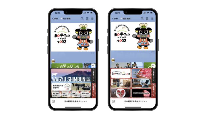 デジタルメディア「和牛新聞」を創刊のメイン画像