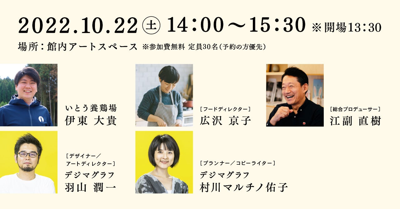 さがアグリヒーローズ in六本松蔦屋書店　2022年10月15日（土）～10月24日（日）開催のサブ画像2