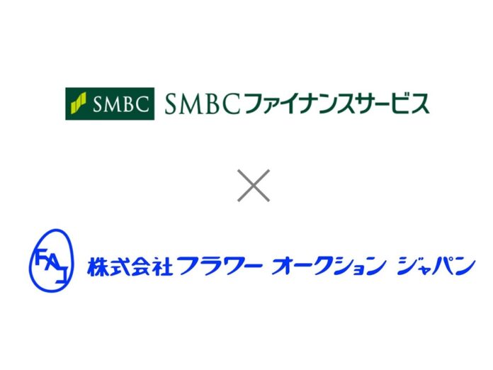 SMBCファイナンスサービス株式会社との協力による新しい代金決済サービスのお知らせ　　　　　　　　　　　　　　　　　　　　　　　　　　　　　　　のメイン画像