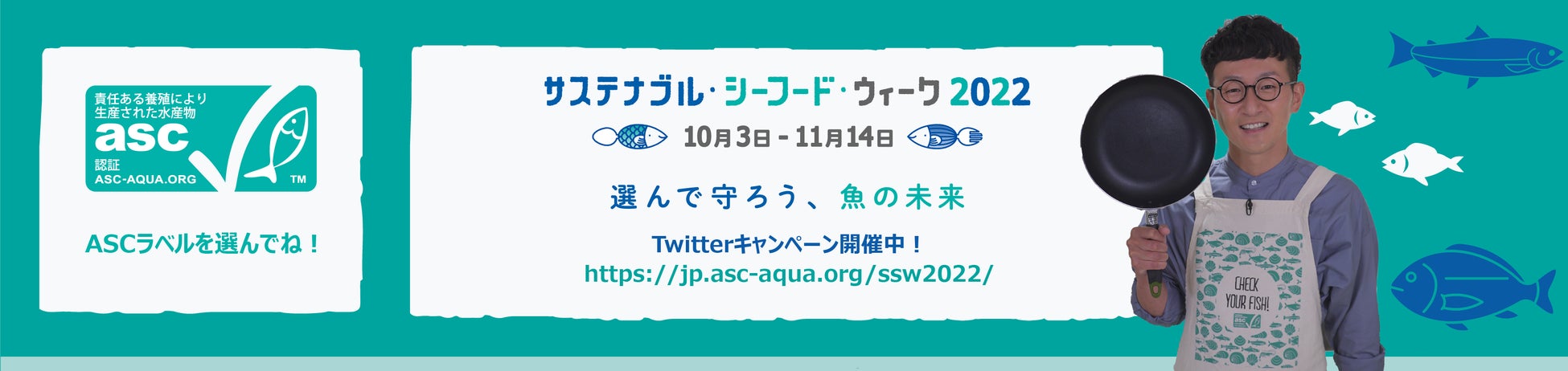 ロバート・馬場さんがASC認証食材を使って「サステナブル・シーフード」のレシピを開発！のサブ画像1