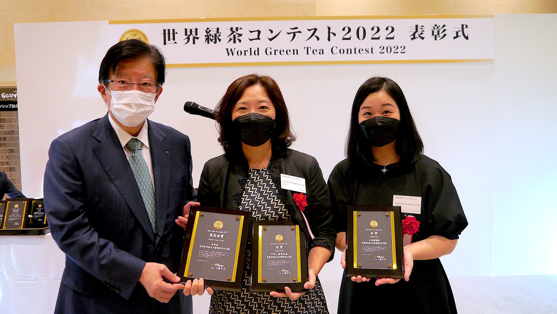 国際的な品評会の常連「淡然有味」は、日本で最高金賞を含め複数の金賞を受賞し、茶芸の頂点へ。のサブ画像1