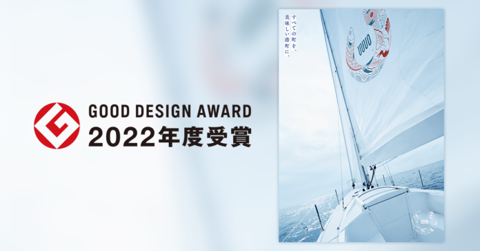 水産業のDXに取り組むウーオ　CI（コーポレート・アイデンティティ）が「2022年度グッドデザイン賞」を受賞のメイン画像