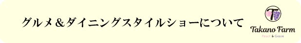 MBS/TBS系列「所さん お届けモノです！」にてエアリーフルーツ®TV放映のお知らせ！のサブ画像5