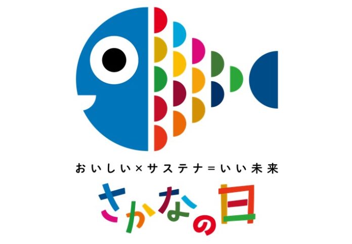 11月から始動。 毎月3日から7日は「さかなの日」。 さかなを食べよう！のメイン画像