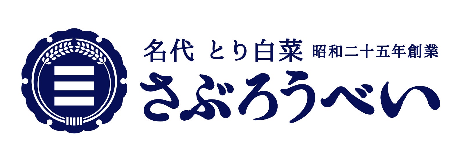 石川県のソウルフード「さぶろうべい」と、金沢が誇る伝統野菜「加賀れんこん」がコラボレーション！2022年10月24日(月)より期間限定でコラボメニューを提供いたします。のサブ画像14