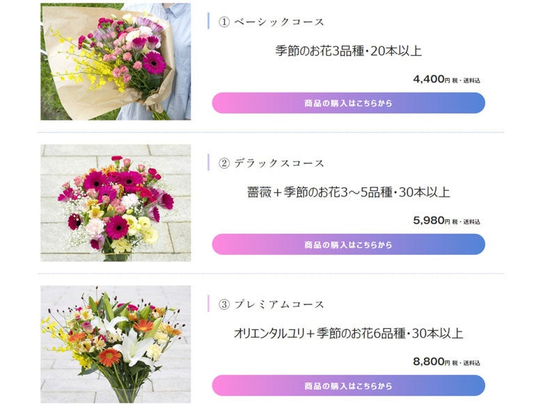 「お花の定期便 サブスク」はじめました！豊洲市場ドットコムの新サービスですのサブ画像2