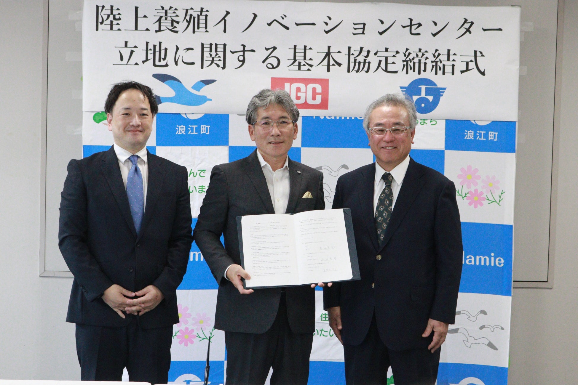 福島県浪江町と陸上養殖実証施設の立地に関する基本協定を締結のサブ画像1