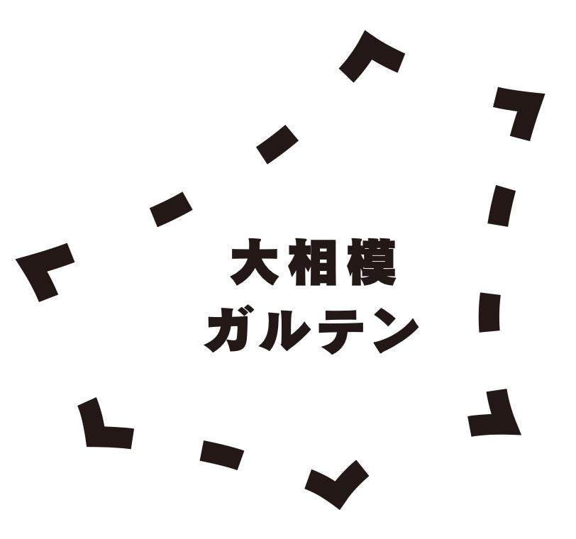 畑から「あそび」や「活動」を創発するコミュニティファーム「大相模ガルテン」がOPENのサブ画像4_大相模ガルテンロゴ