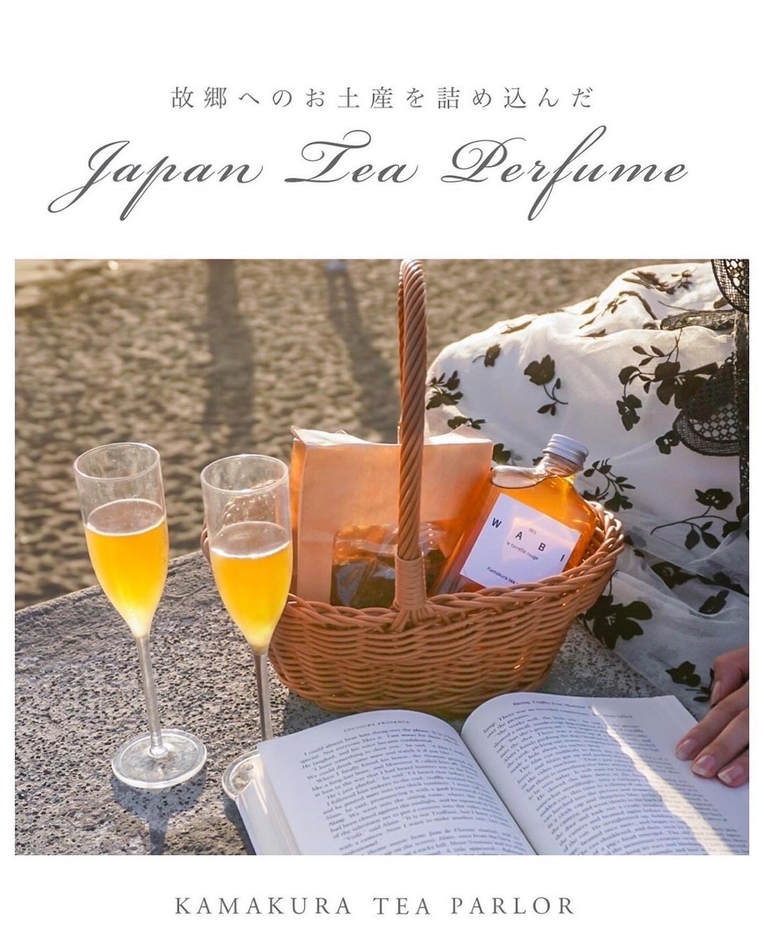 現役女子大生プロデュースの日本茶スタンド　　　　　　　　　　　　　　　　　　　　　『Kamakura tea parlor』10月14日、15日鎌倉で限定オープン。のサブ画像4