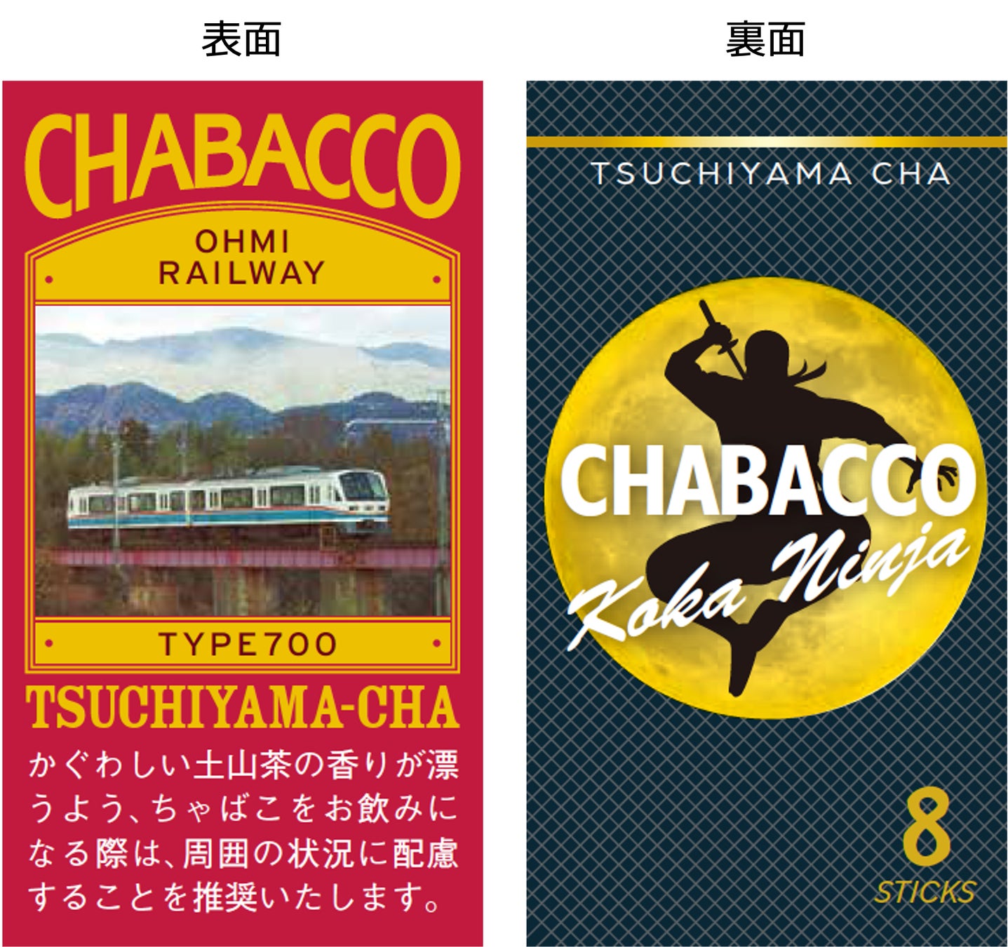 日本にお茶が伝来した10月31日にChabacco（ちゃばこ）の新パッケージ6種類を同時発売しますのサブ画像5
