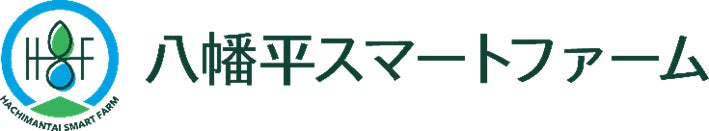 MOVIMAS、岩手県・八幡平市が推進する八幡平スマートファームのIoT次世代施設園芸熱水ハウスで脱炭素CO2フリーとなる「八幡平の地熱えだまめ」を初出荷のサブ画像2