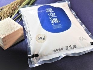 鳥取県が誇る“新米”と“和牛”の究極コラボが期間限定で登場「至高の焼肉オンザライス ～鳥取和牛×星空舞～」のサブ画像4