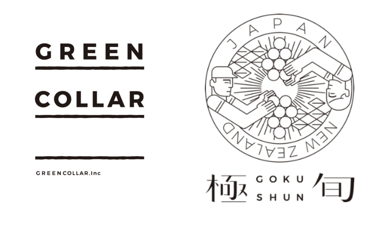 株式会社GREENCOLLARと協業し、日本とニュージーランドの2国間における農業人材循環制度を開始のサブ画像4