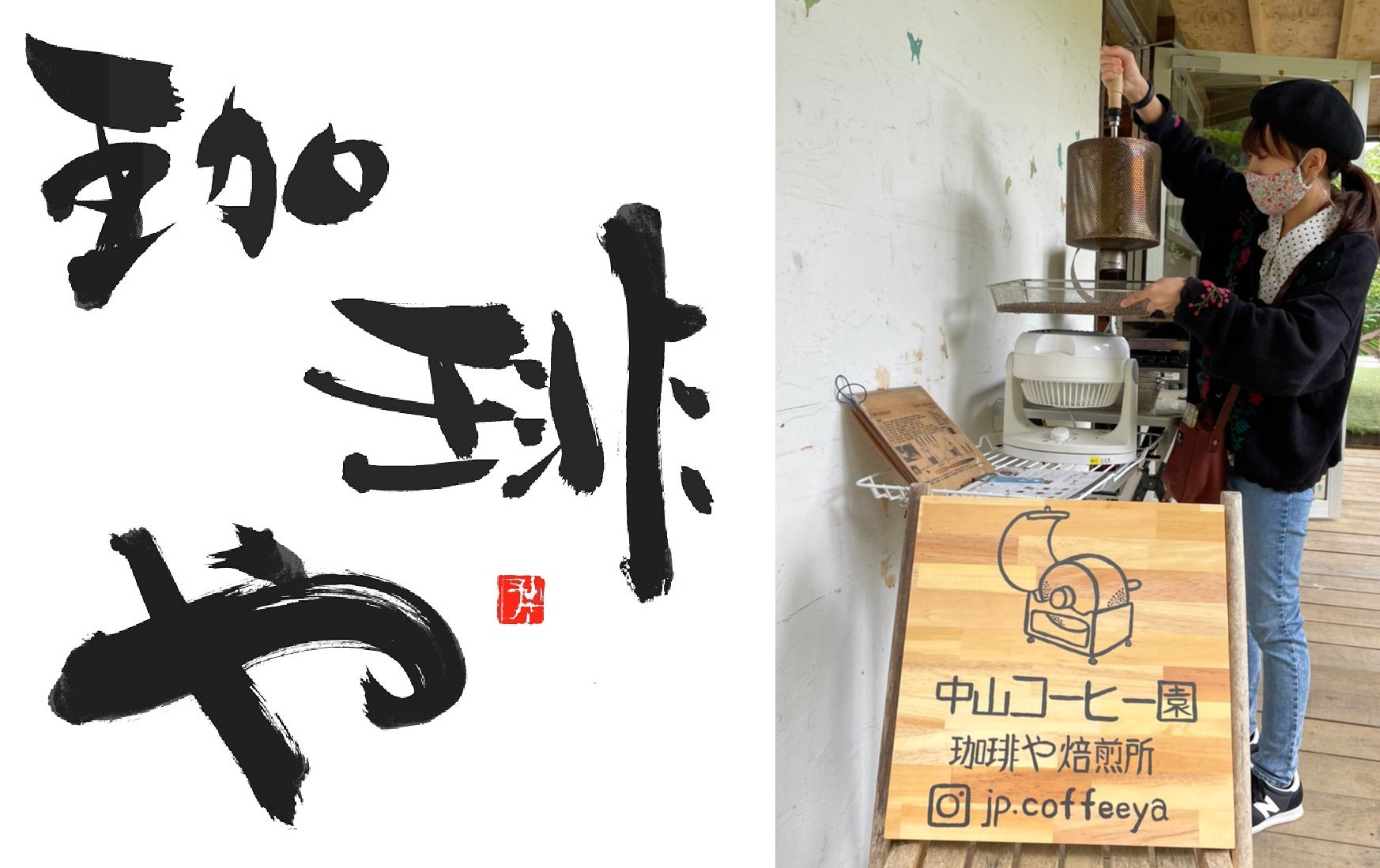 『地域活性化』沖縄産コーヒーを知ってもらいたい！沖縄県名護市の＜名桜大学＞RESAS研究会と協力し沖縄産コーヒーを楽しんで頂く機会を提供いたします。のサブ画像9