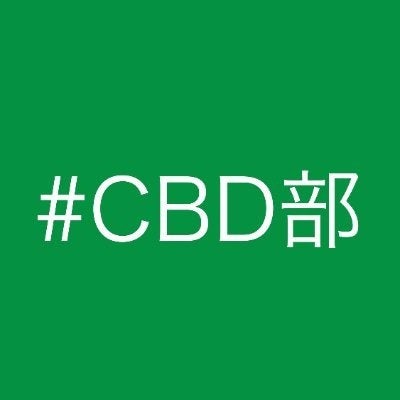  【Green Zone Japan Presents】CannaCon 2022 詳細：大麻取締法改正と医療大麻のサブ画像19