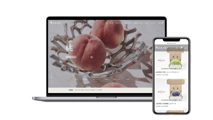 果物専門産直EC「Bonchi」販売サイトがフルリニューアル！果物販売に特化したオリジナルECサイト開発で、購入体験の幅をさらに拡大のメイン画像