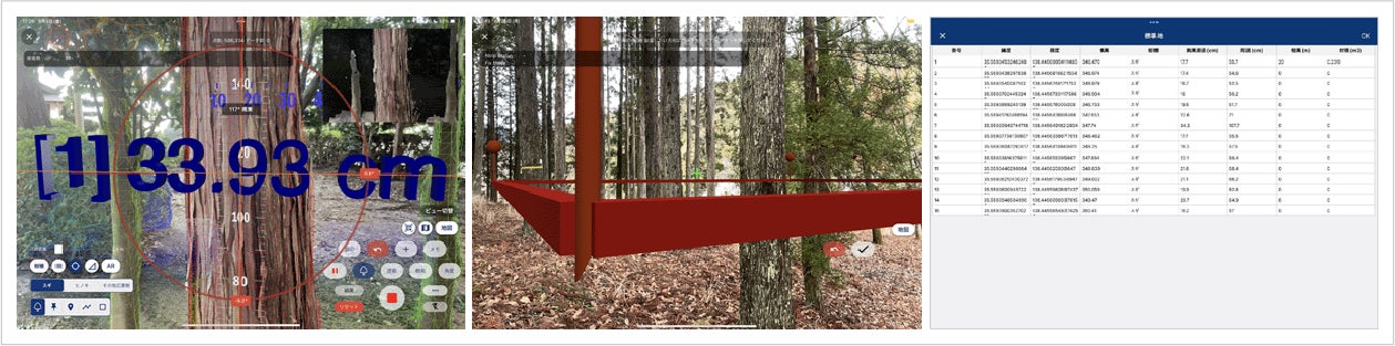 森林向けアプリプラットフォームを提供するマプリィ、毎木調査に特化したアプリケーション「mapry 毎木調査」の提供を開始のサブ画像2