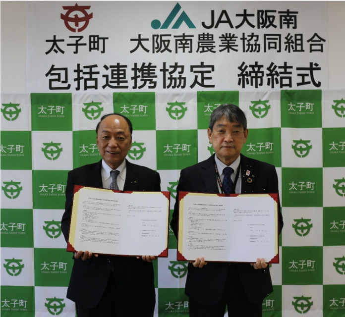 【大阪府太子町】大阪南農業協同組合と包括連携協定を締結しました。のメイン画像