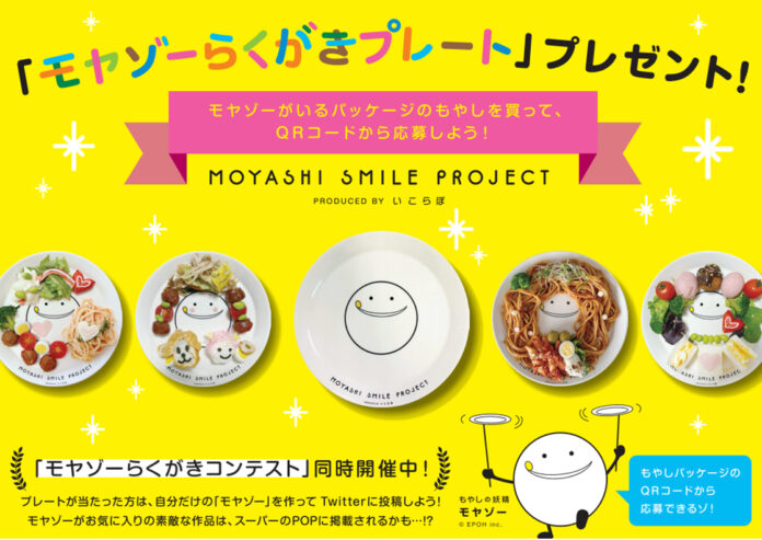 【静岡の子どもたちを元気にしたい】もやしの丸一食品が12月から子どもの食育を応援！のメイン画像