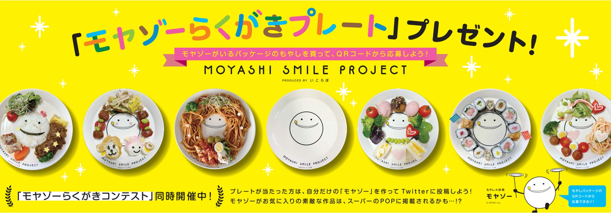 【静岡の子どもたちを元気にしたい】もやしの丸一食品が12月から子どもの食育を応援！のサブ画像1