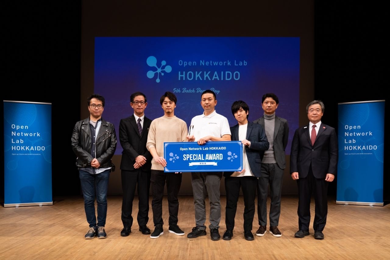 誰でもできる農業DX「レポサク」が、Open Network Lab HOKKAIDO 5th Batch Demo Dayで『Special Award』を受賞のサブ画像1_※Special Award 受賞した歳の記念撮影、左から4人目中央　エゾウィン株式会社 大野宏