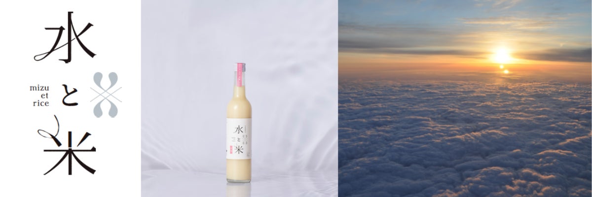 島根の甘酒「水と米 -mizu et rice-」が空を飛ぶ。ジェイエアの初日の出フライトにて提供決定。のサブ画像1_Mizu et rice 　初日の出フライト
