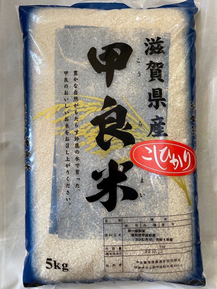 滋賀県甲良町、至高の「甲良米コシヒカリ」がふるさと納税返礼品として12月1日より受付中！のメイン画像