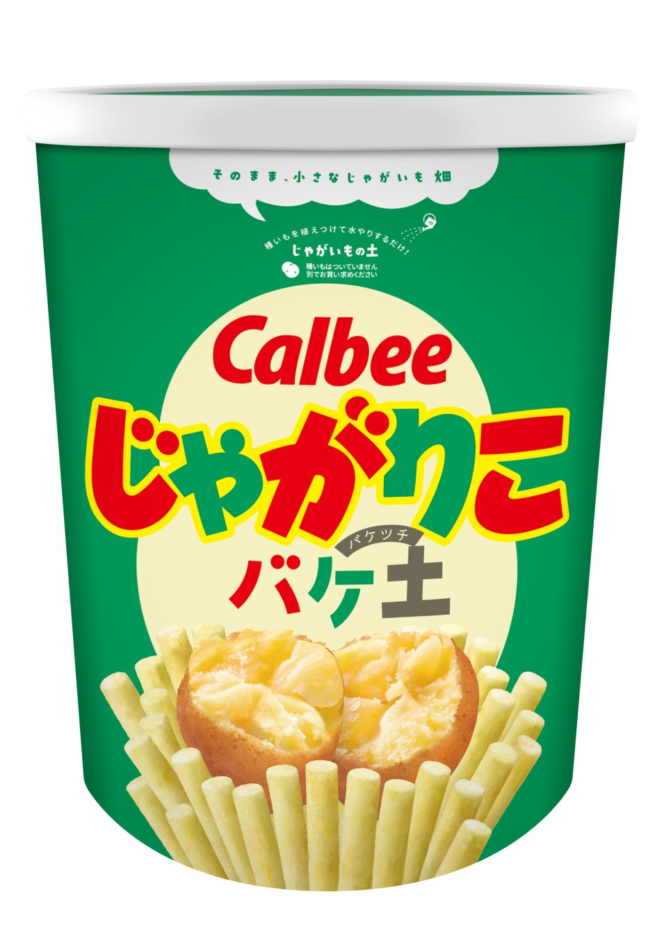 手軽にじゃがいも栽培が楽しめる！昨年大反響だった栽培用種芋『ぽろしり』、袋で育てるじゃがいもの土『ポテトバッグ』、カルビーがパッケージデザイン監修の『じゃがりこ　バケ土』が新登場のサブ画像1