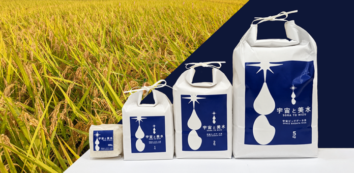 JAXAベンチャー 天地人、「宇宙ビッグデータ米」の栽培と収穫が完了。宇宙から米作りに最適な土地を探し栽培した米を12月より販売開始のメイン画像