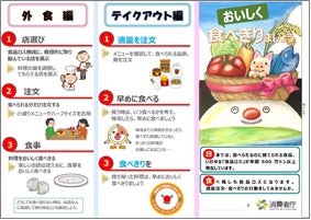 「おいしい食べきり」全国共同キャンペーン開始のサブ画像5