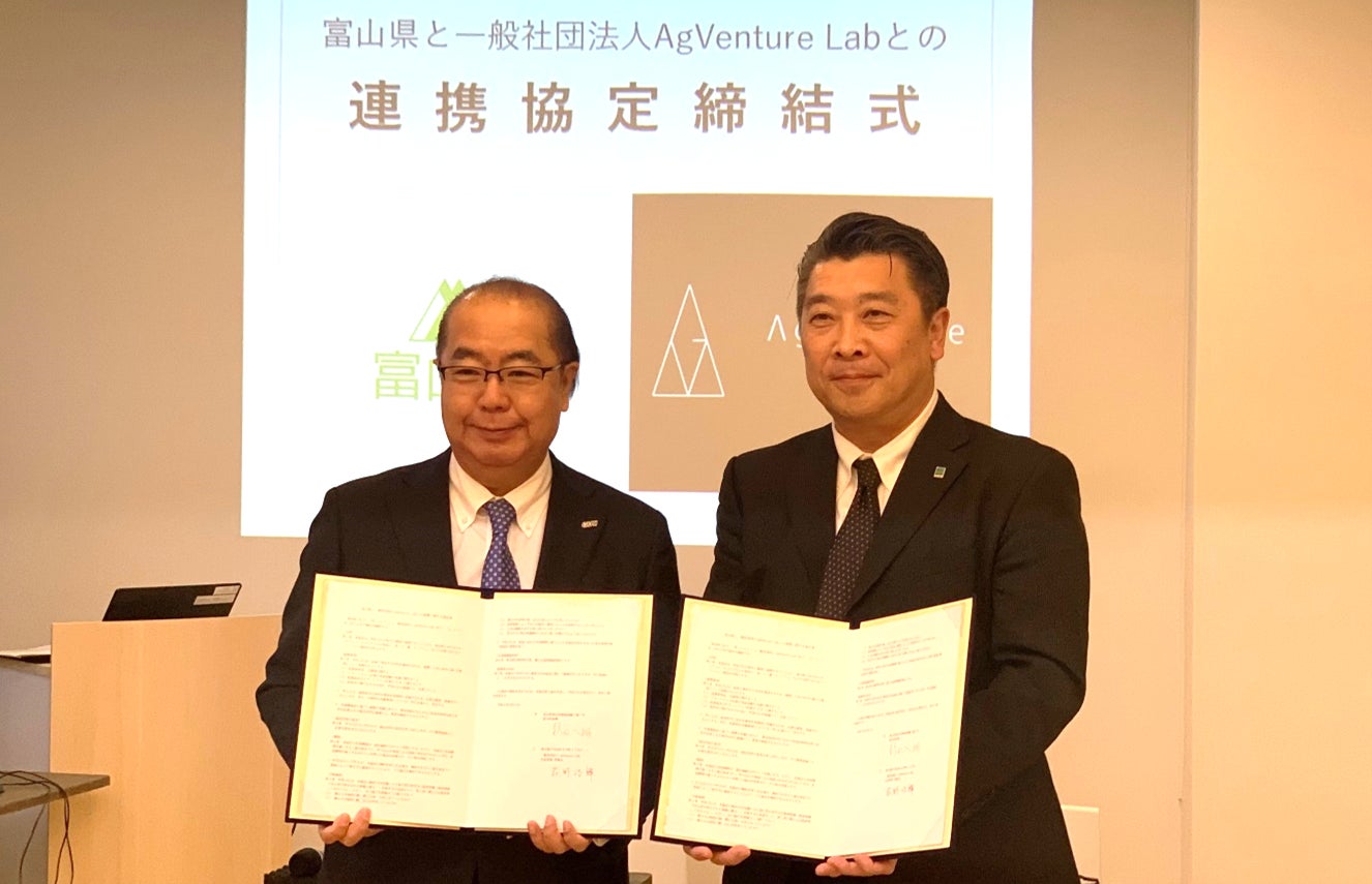 富山県と連携協定を締結のサブ画像1