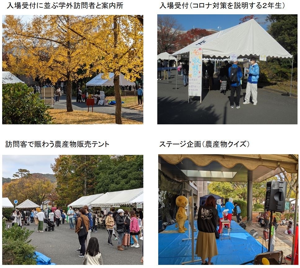 【岡山大学】第46回収穫祭、農学部フェアを3年ぶりに公開実施しましたのサブ画像6