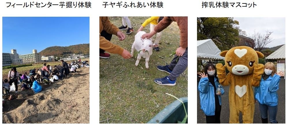 【岡山大学】第46回収穫祭、農学部フェアを3年ぶりに公開実施しましたのサブ画像7