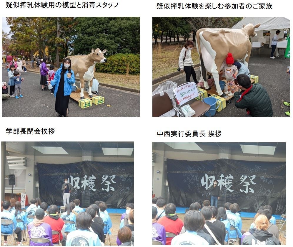 【岡山大学】第46回収穫祭、農学部フェアを3年ぶりに公開実施しましたのサブ画像8