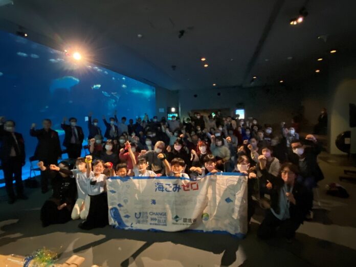 夜の水族館で地域を超え海洋ごみ問題解決に向けて“海ごみゼロ！”について考える　海ごみゼロ！ナイトアクアリウムを開催しました！のメイン画像