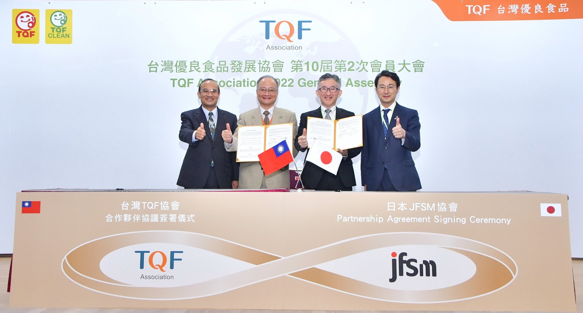 日本・台湾間における食品の輸出入拡大のため、一般財団法人食品安全マネジメント協会（JFSM）と台灣優良食品發展協會 (TQFA)は、食品安全規格の相互承認についてパートナーシップ協定を締結致しました。のサブ画像1
